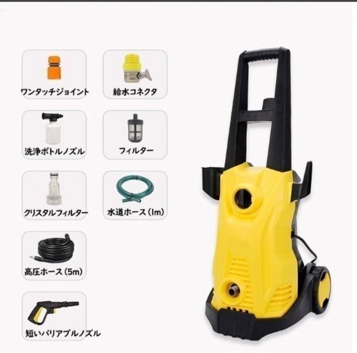 高圧洗浄機