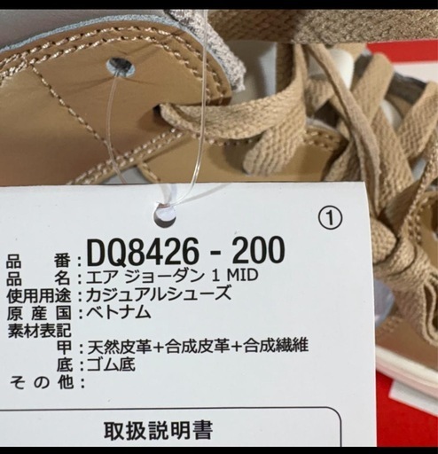 エア ジョーダン 1 MID メンズシューズ / Air Jordan 1 Mid Men＇s Shoes DQ8426-200 Hemp