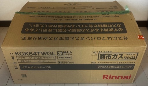 KGK64TWGL  リンナイ 都市ガスコンロ  都市ガス★左強火★動作確認済★ガステーブル