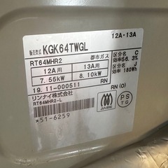 KGK64TWGL  リンナイ 都市ガスコンロ  都市ガス★左強火★動作確認済★ガステーブルの画像