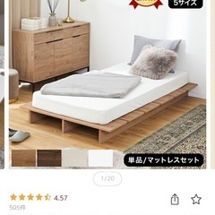 LOWYA ロウヤ　ベットフレーム　シングル用の画像
