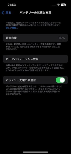 【2/22まで】 iPhone スターライト　128gb