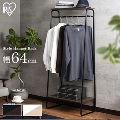 アイリスオーヤマ　ハンガーラック　新品未使用の画像