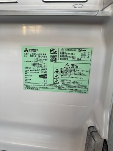決まりました。2021年式　美品　冷蔵庫 