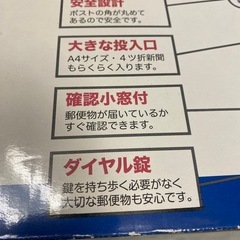 ステンレスダイヤルポスト　未使用　訳ありの画像