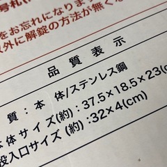 ステンレスダイヤルポスト　未使用　訳ありの画像