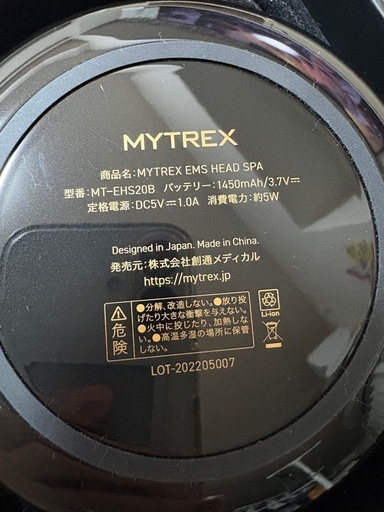 MYTREX  電気針ヘッドスパ