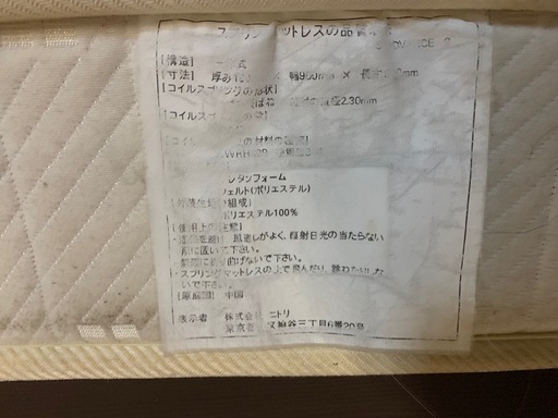 ニトリ シングルベッド 引出し収納付き コイルスプリングマットレスセット