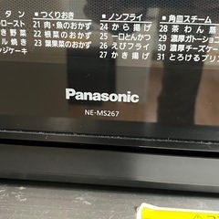 故障　パナソニック　オーブンレンジの画像