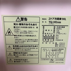 冷蔵庫　2ドア　2019年製の画像