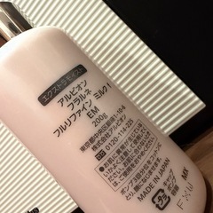 期間限定　アルビオン　フラルネ　美容液　導入乳液の画像