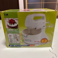 ハンドミキサー ミキサー台付の画像