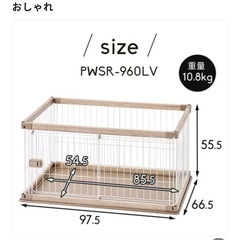 アイリスオーヤマ ペットサークル ロータイプ　屋根付きの画像