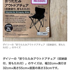 折りたたみチェア4脚の画像