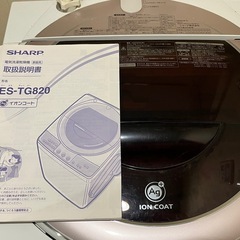 洗濯機　シャープ　乾燥機　縦型　洗濯乾燥機の画像