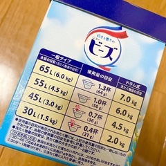 洗濯洗剤　ニュービーズの画像