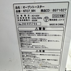 【受付終了】「美品 ニトリ オーブントースター 2020年製 動作OK すぐ使えます」の画像