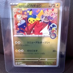 ポケモンカード　ヒロシマの画像