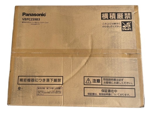 【決まりました】【新品未使用】Panasonic パナソニック 屋外用マルチストリング型パワーコンディショナ (5.9kWタイプ) VBPC259B3 2020年製