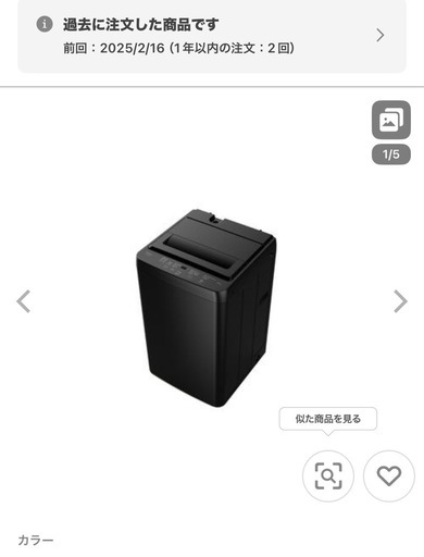（決まりました）ヤマダ全自動洗濯機 4.5ｋYWMT-45LK