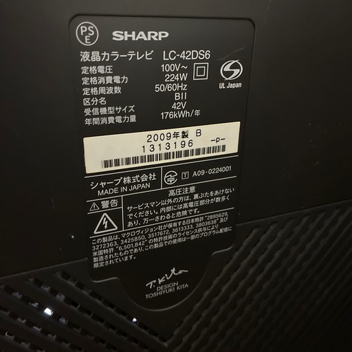 AQUOS テレビ　42インチ