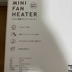 Francfranc  ミニファンヒーターの画像