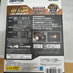 ジェントス　ヘッドライトの画像