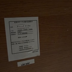 ダイニングテーブル　　140cm×90cmの画像