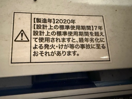 全自動洗濯機