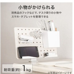 ニトリ、ブックスタンド、未開封ですの画像