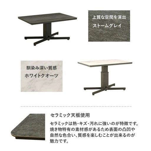 【値下げ】筑波産商  120 x 80 昇降テーブル セラミック ストームグレイ