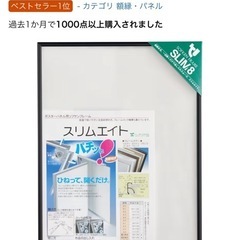 ポスターフレーム 2つセットの画像