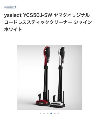 コードレススティッククリーナー ホワイト