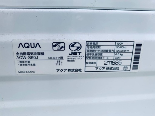 AQUA 電気洗濯機　AQW-S60J