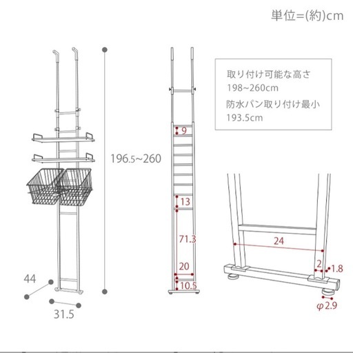 【新品未使用】ランドリーラック  /洗濯機ラック