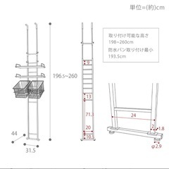 【新品未使用】ランドリーラック  /洗濯機ラックの画像