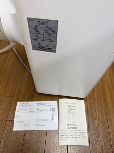 【2025年‼️美品‼️】スポットクーラー 動作保証 ZAFRO 