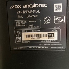 テレビ　早い者勝ち〜の画像