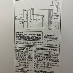 ニトリ電子レンジの画像