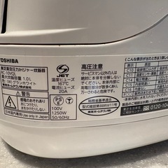 炊飯器　TOSHIBA 東芝　真空圧力IH 中古の画像