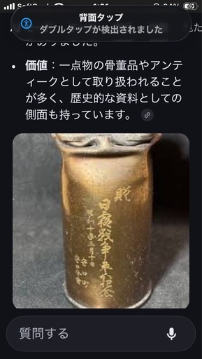 貴重骨董✨日露戦争砲弾薬莢