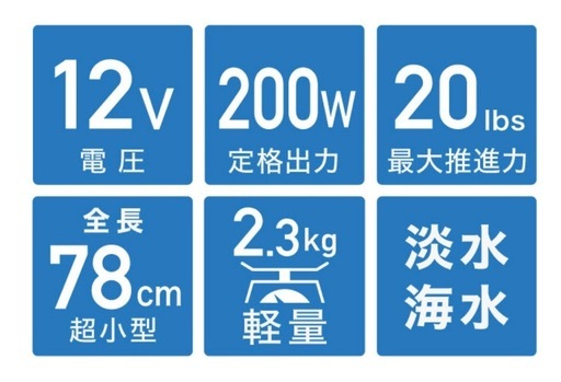 【使用頻度1回美品!!】エレキモーター
