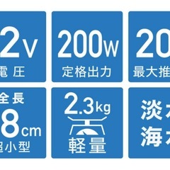 【使用頻度1回美品!!】エレキモーターの画像