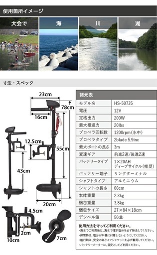 【使用頻度1回美品!!】エレキモーター
