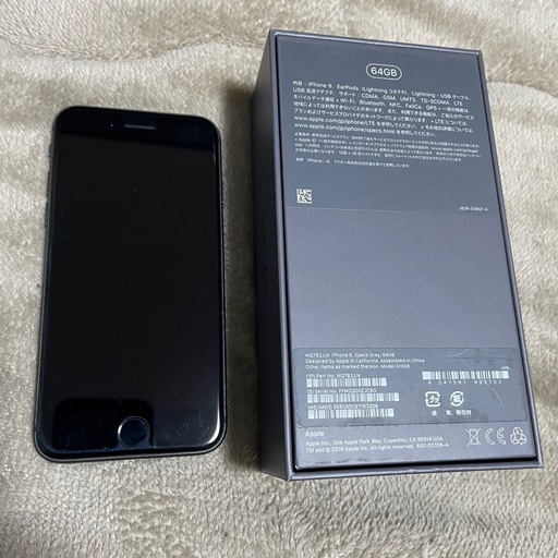 極美品 入手困難 外観ほぼ新品 iPhone8 64GB ブラック 箱あり