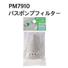【節水に！】 バスポンプ機能付洗濯機用  風呂水給水ホースセットの画像