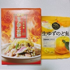 物々交換・長崎ちゃんぽん煎餅＆生ゆずのど飴