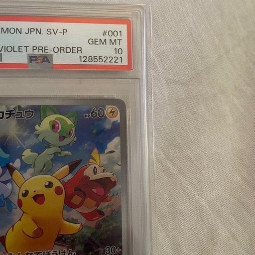 ポケカ　ピカチュウ　プロモ