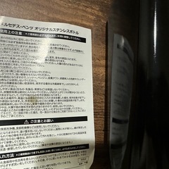 【非売品】メルセデス・ベンツ ステンレスボトルの画像
