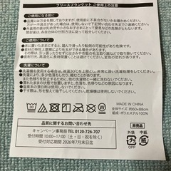 フリースブランケットの画像